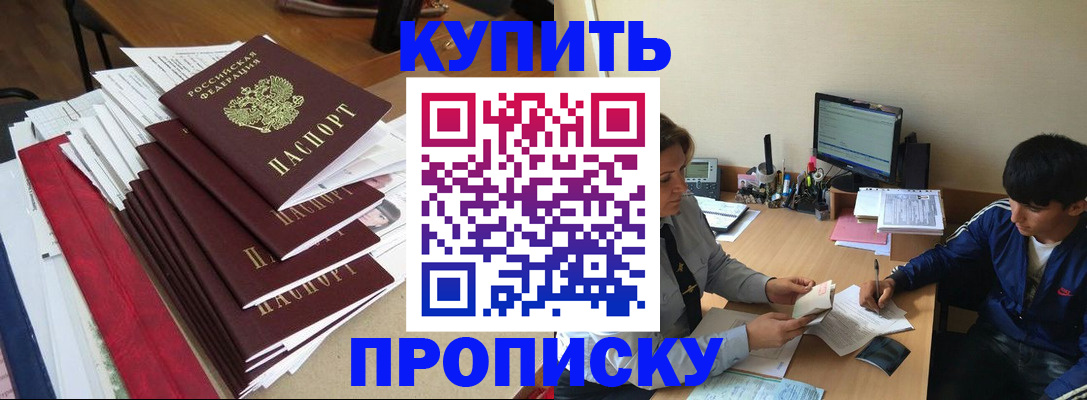 временная регистрация собственник в Красноярском крае