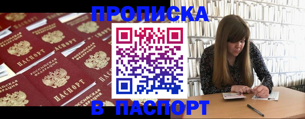 найти адрес прописки в Красноярском крае