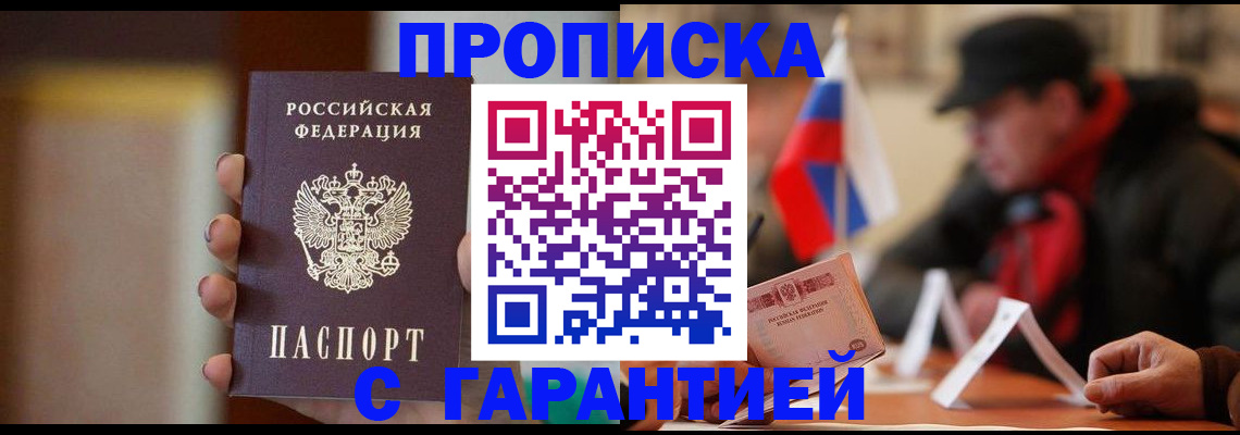 временная регистрация в квартире в Красноярском крае