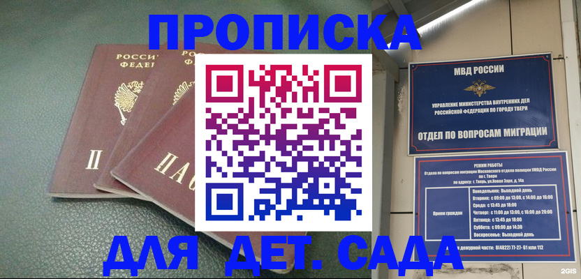 прописка гарантия в Красноярском крае