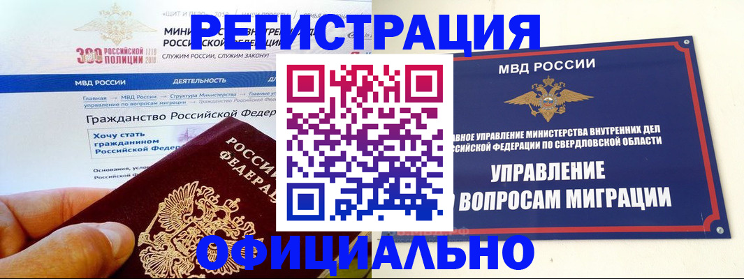 прописка законно в Красноярском крае