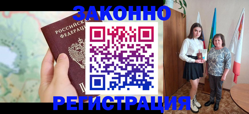 пропишу в квартире в Красноярском крае