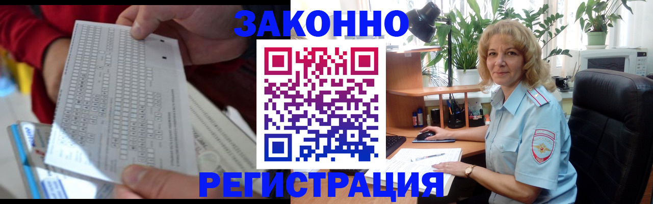 временная регистрация собственник в Красноярском крае