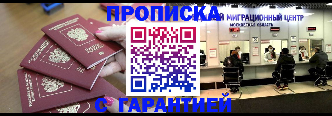 прописка для кредита в Красноярском крае