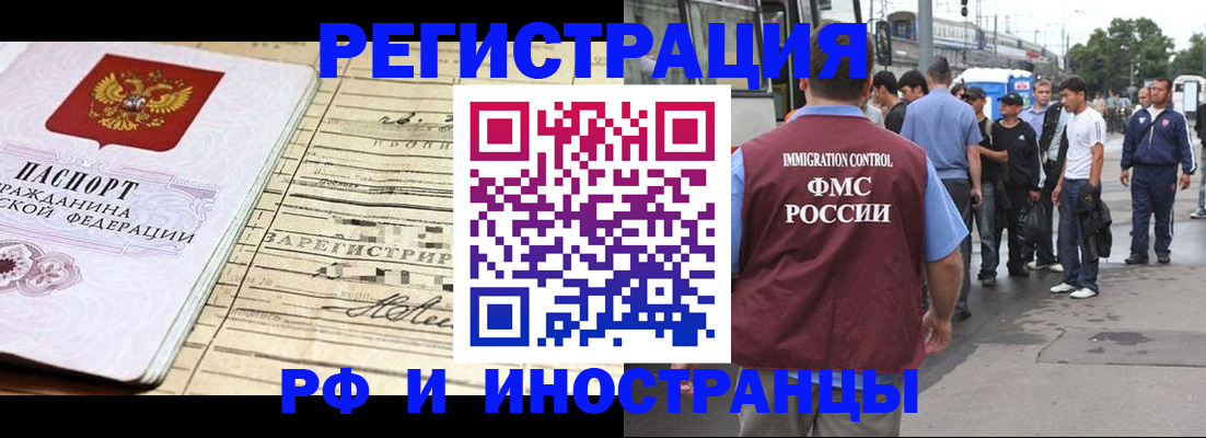 прописка для военкомата в Красноярском крае