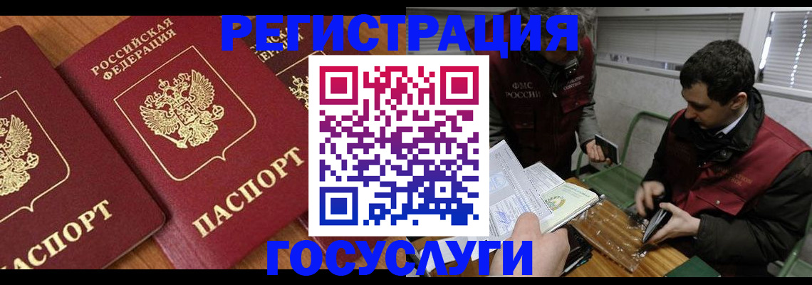 временная регистрация недорого в Красноярском крае